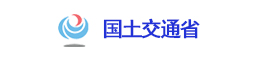 国土交通省